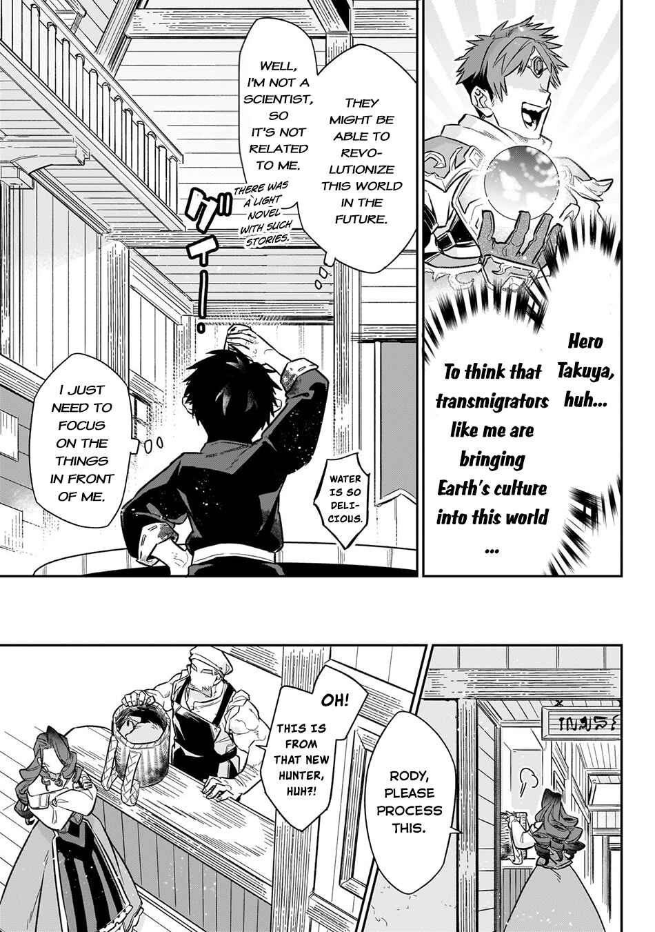 Page 20 Chapter 9 Ikitsuku Saki wa Yuusha ka Maou ka - Moto Hai Player ga Iku Isekai Kouryakuki