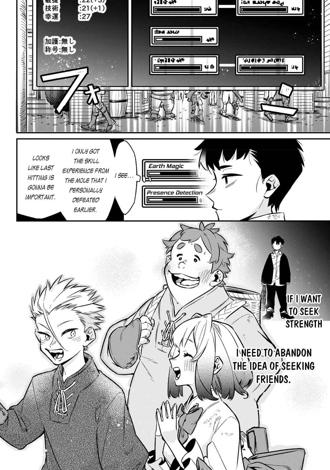 Page 19 Chapter 6 Ikitsuku Saki wa Yuusha ka Maou ka - Moto Hai Player ga Iku Isekai Kouryakuki