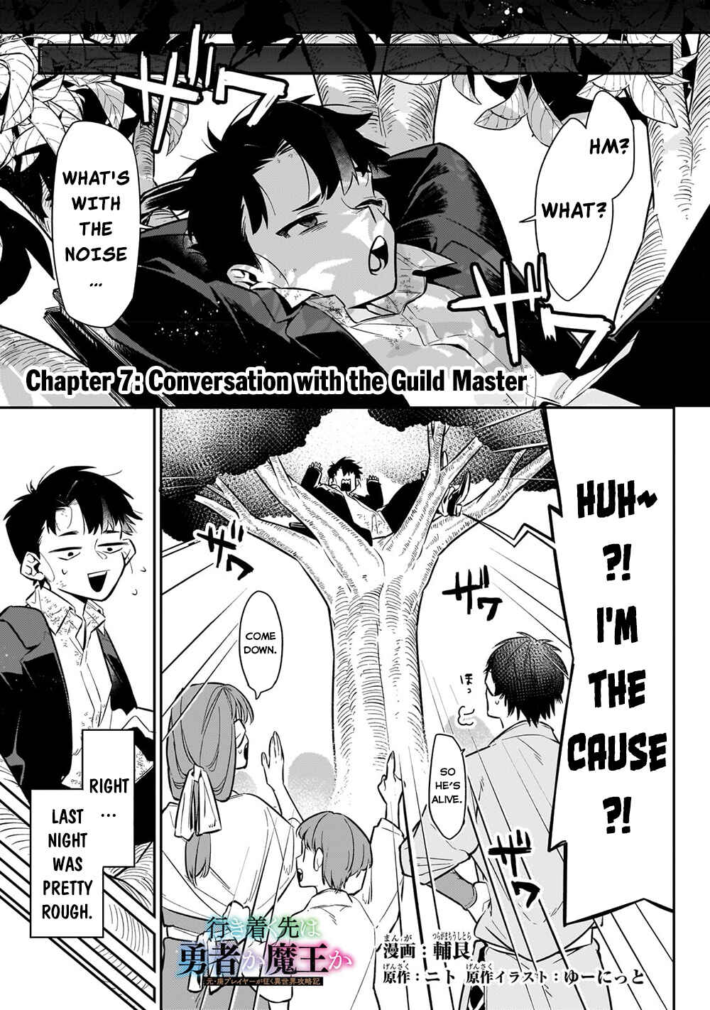 Page 2 Chapter 7 Ikitsuku Saki wa Yuusha ka Maou ka - Moto Hai Player ga Iku Isekai Kouryakuki
