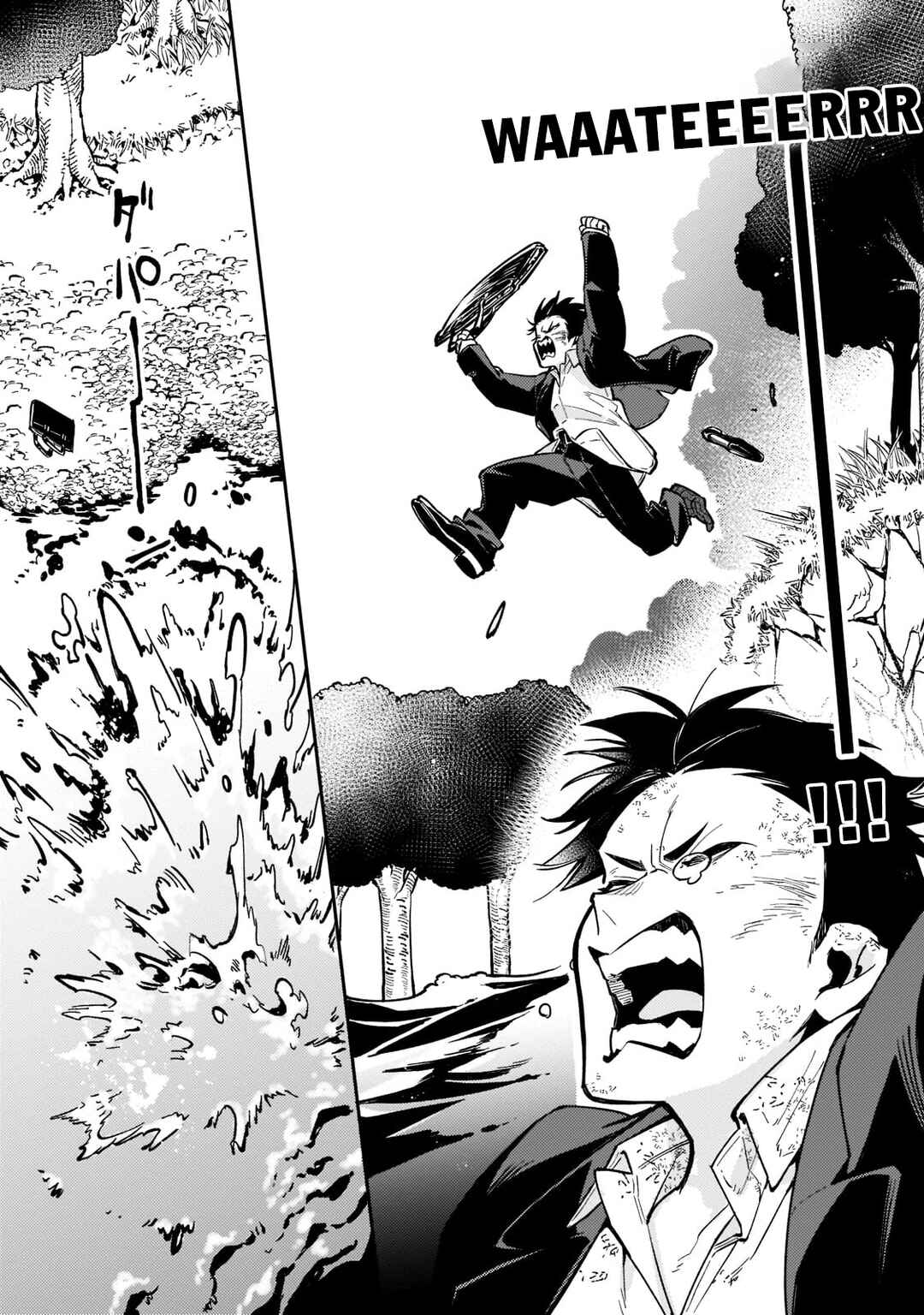 Page 4 Chapter 3 Ikitsuku Saki wa Yuusha ka Maou ka - Moto Hai Player ga Iku Isekai Kouryakuki