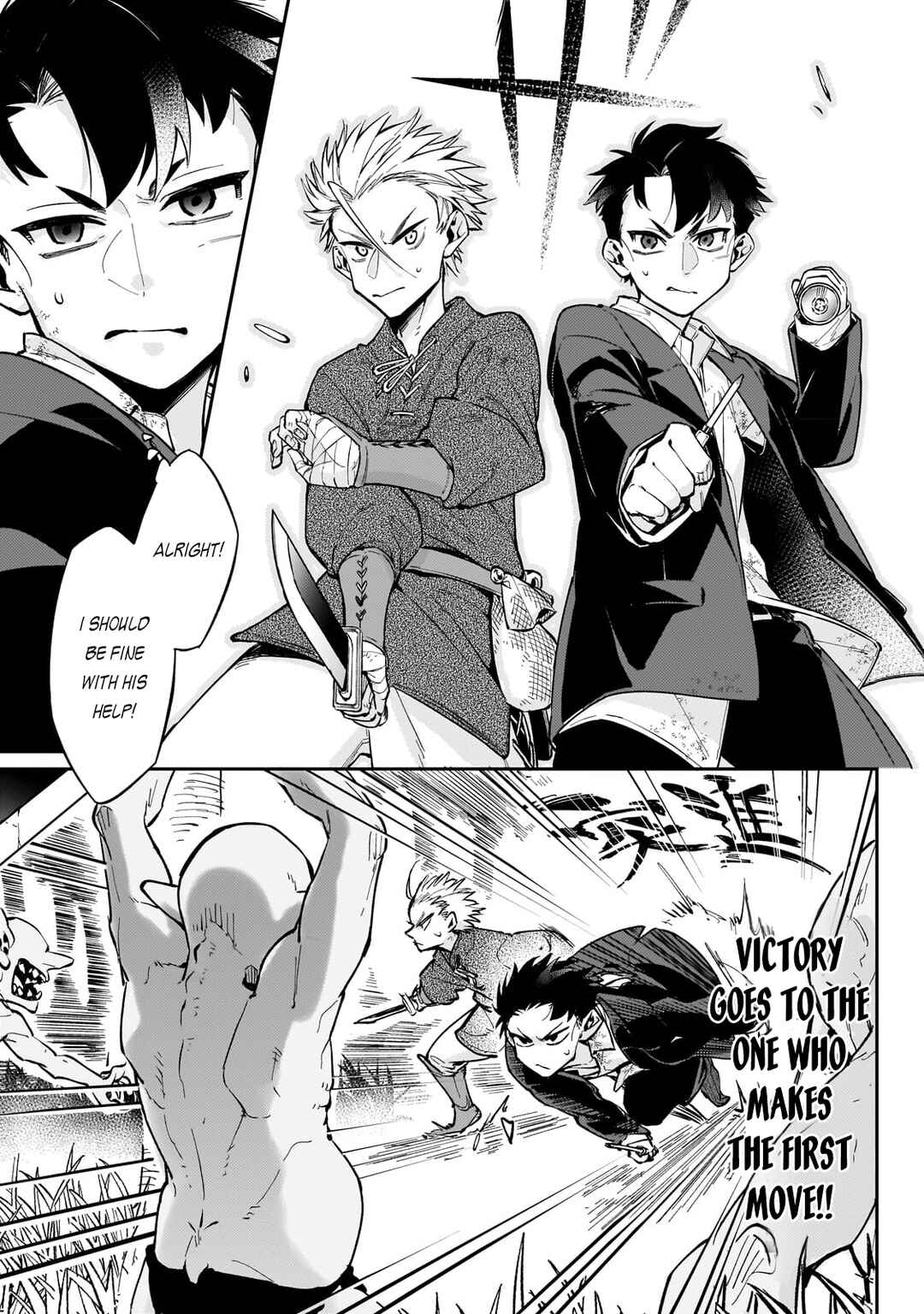 Page 16 Chapter 4 Ikitsuku Saki wa Yuusha ka Maou ka - Moto Hai Player ga Iku Isekai Kouryakuki