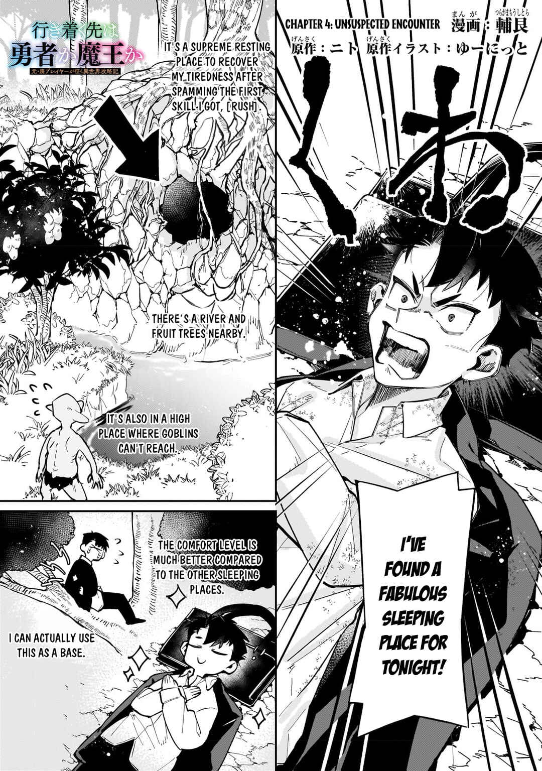 Page 2 Chapter 4 Ikitsuku Saki wa Yuusha ka Maou ka - Moto Hai Player ga Iku Isekai Kouryakuki