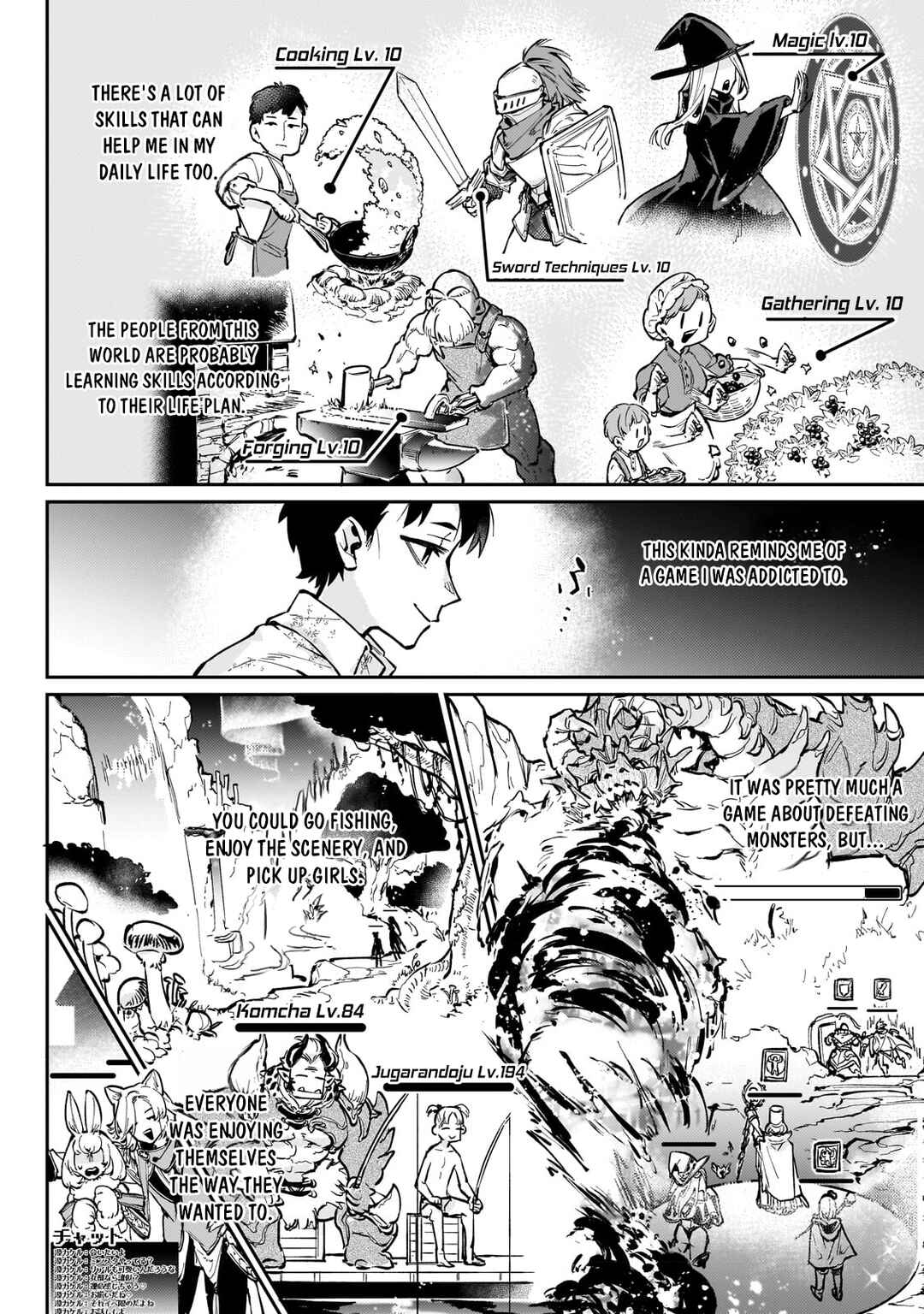 Page 5 Chapter 4 Ikitsuku Saki wa Yuusha ka Maou ka - Moto Hai Player ga Iku Isekai Kouryakuki