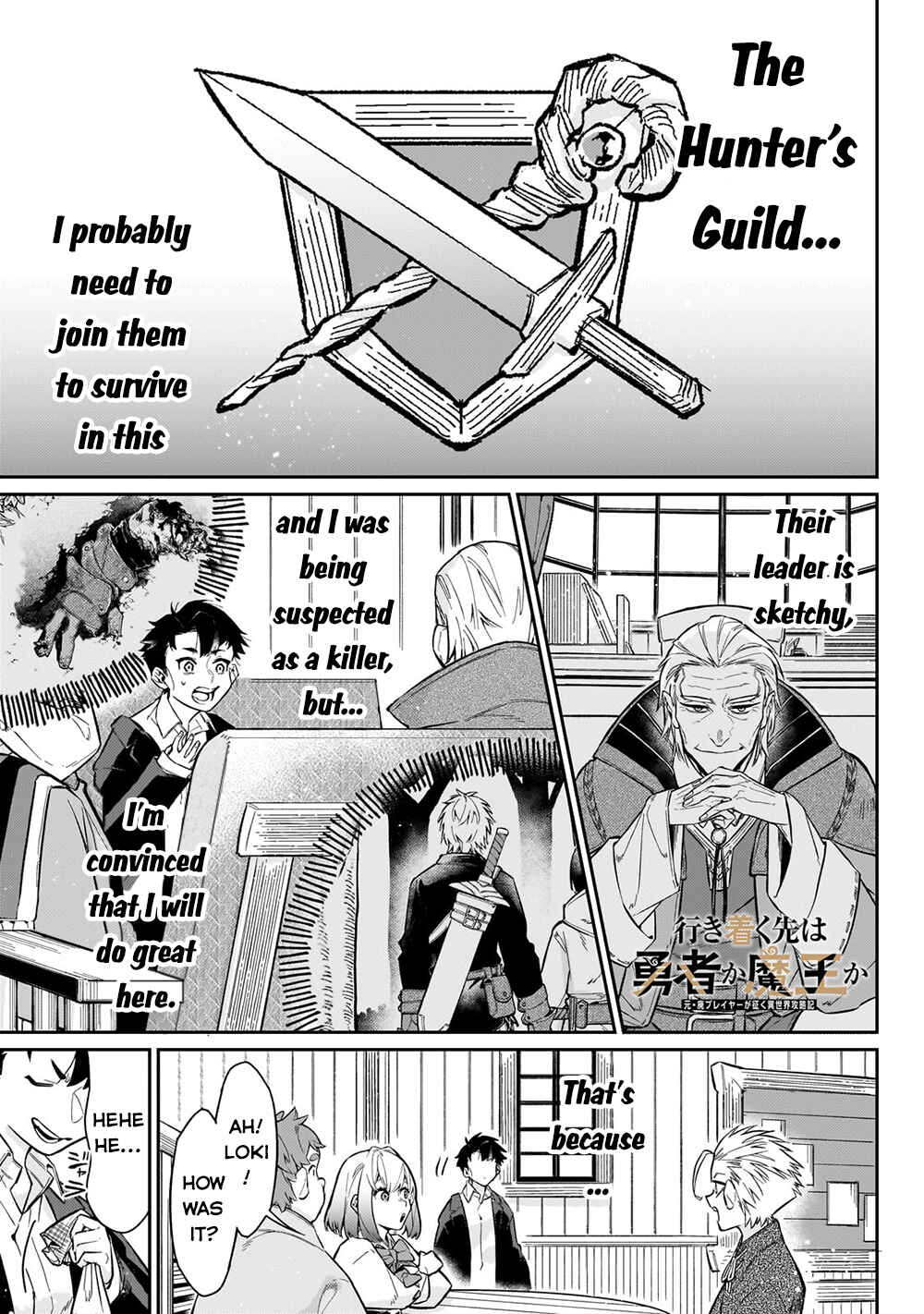 Page 2 Chapter 8 Ikitsuku Saki wa Yuusha ka Maou ka - Moto Hai Player ga Iku Isekai Kouryakuki