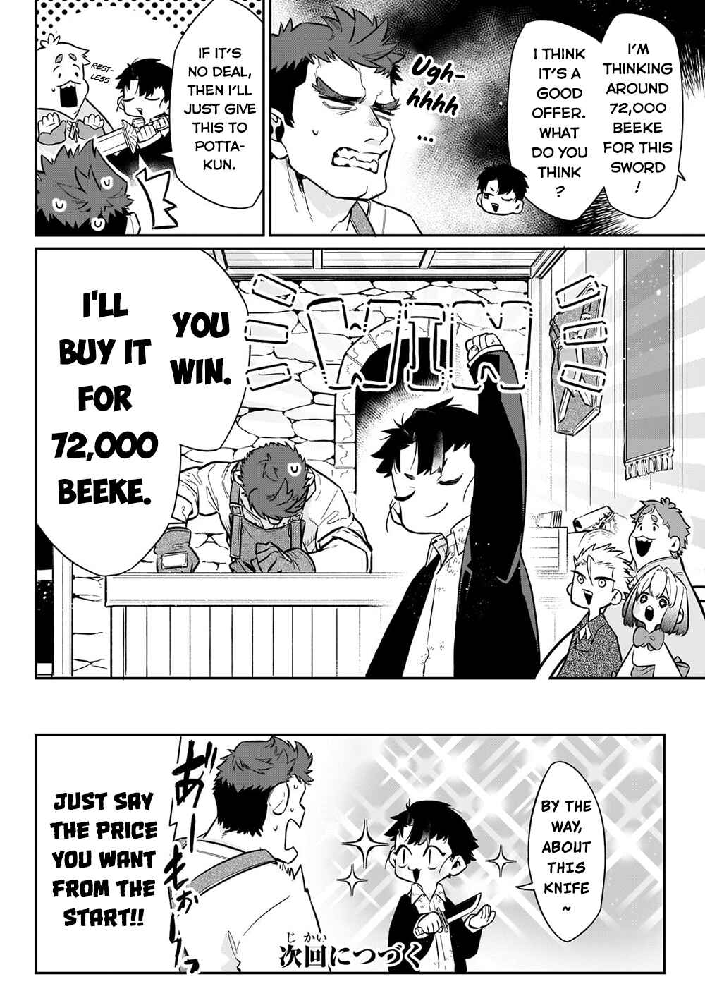 Page 21 Chapter 8 Ikitsuku Saki wa Yuusha ka Maou ka - Moto Hai Player ga Iku Isekai Kouryakuki