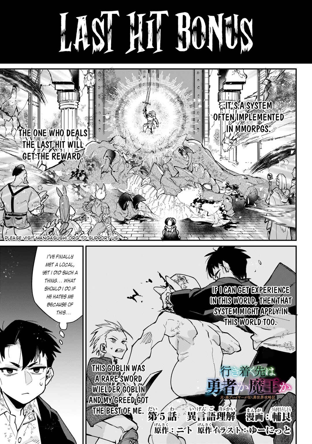 Page 2 Chapter 5.1 Ikitsuku Saki wa Yuusha ka Maou ka - Moto Hai Player ga Iku Isekai Kouryakuki