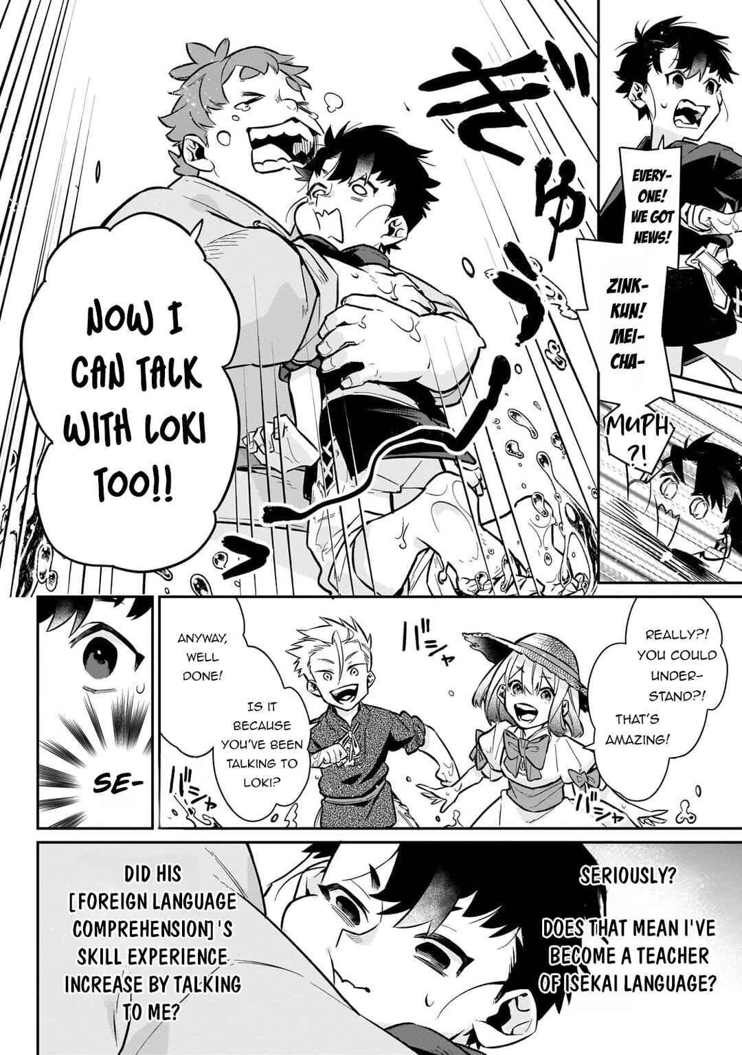 Page 19 Chapter 12 Ikitsuku Saki wa Yuusha ka Maou ka - Moto Hai Player ga Iku Isekai Kouryakuki