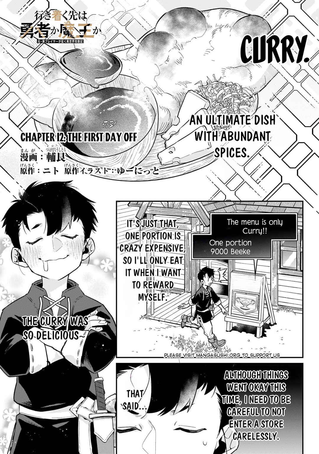 Page 2 Chapter 12 Ikitsuku Saki wa Yuusha ka Maou ka - Moto Hai Player ga Iku Isekai Kouryakuki