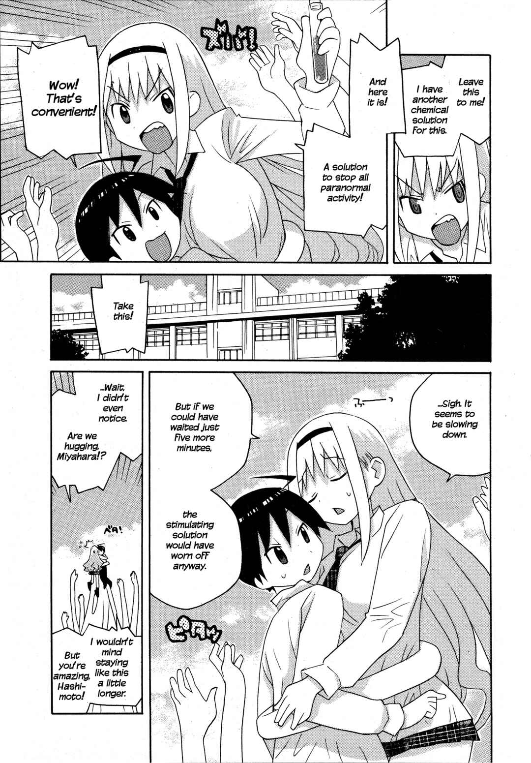 Page 13 Chapter 18 Ghost Girlfriend