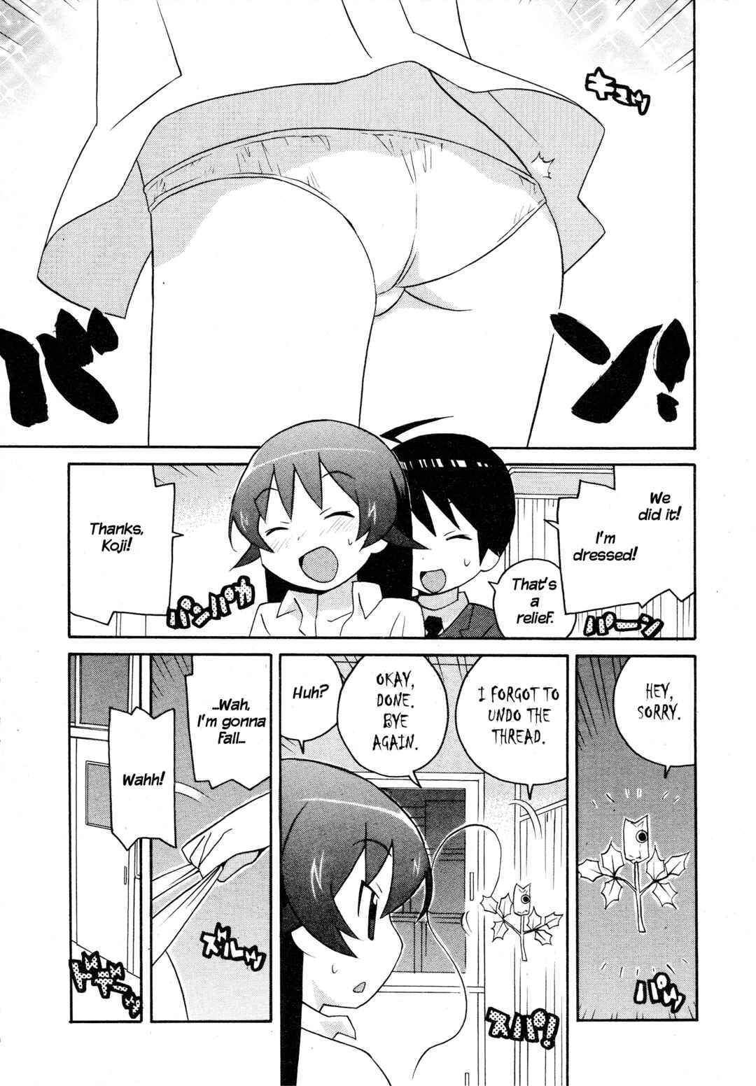 Page 15 Chapter 16 Ghost Girlfriend