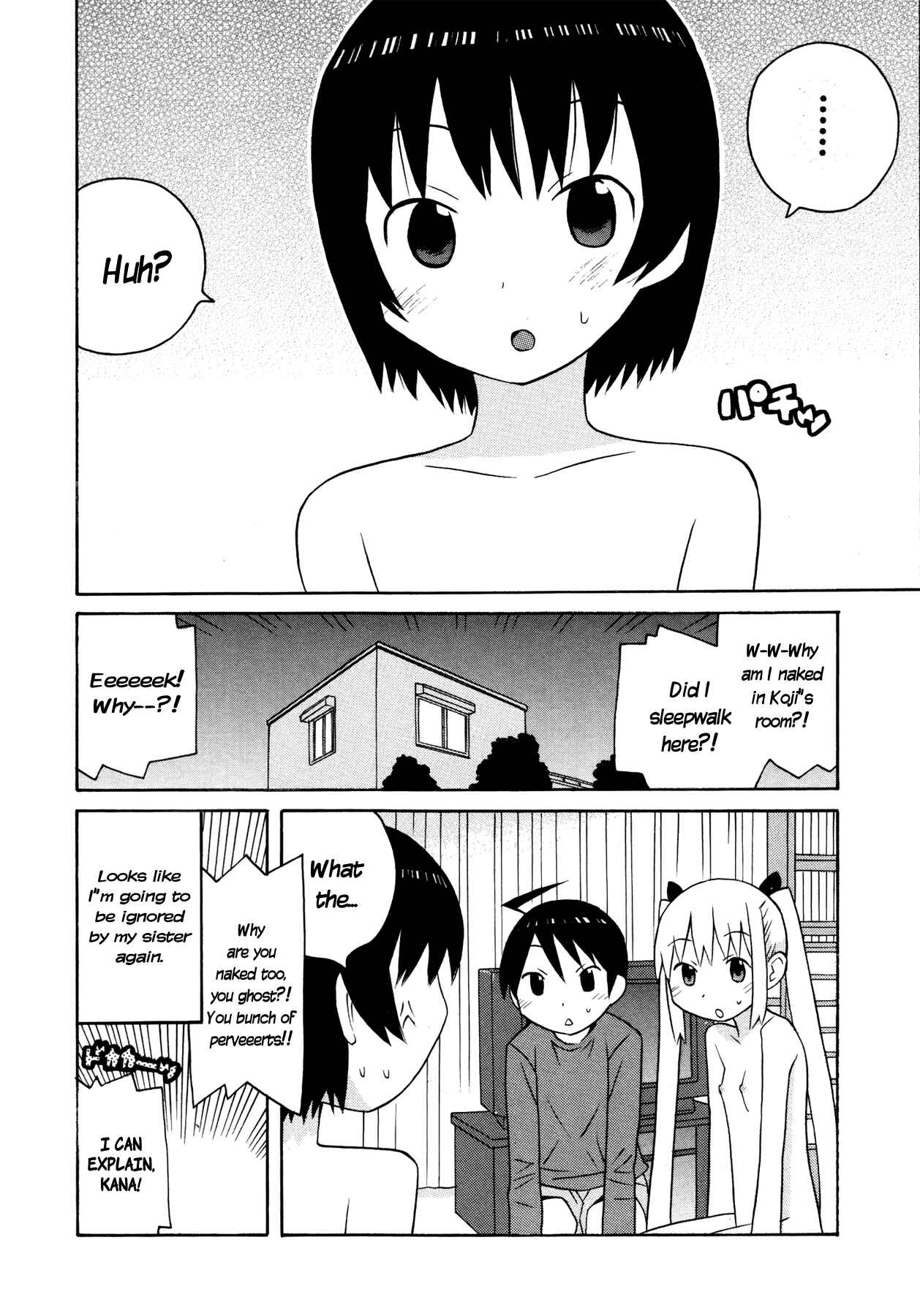 Page 17 Chapter 12 Ghost Girlfriend