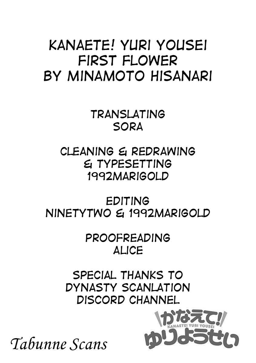 Page 11 Chapter 1 Kanaete! Yuri Yousei