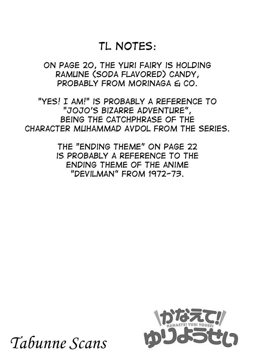 Page 12 Chapter 1 Kanaete! Yuri Yousei