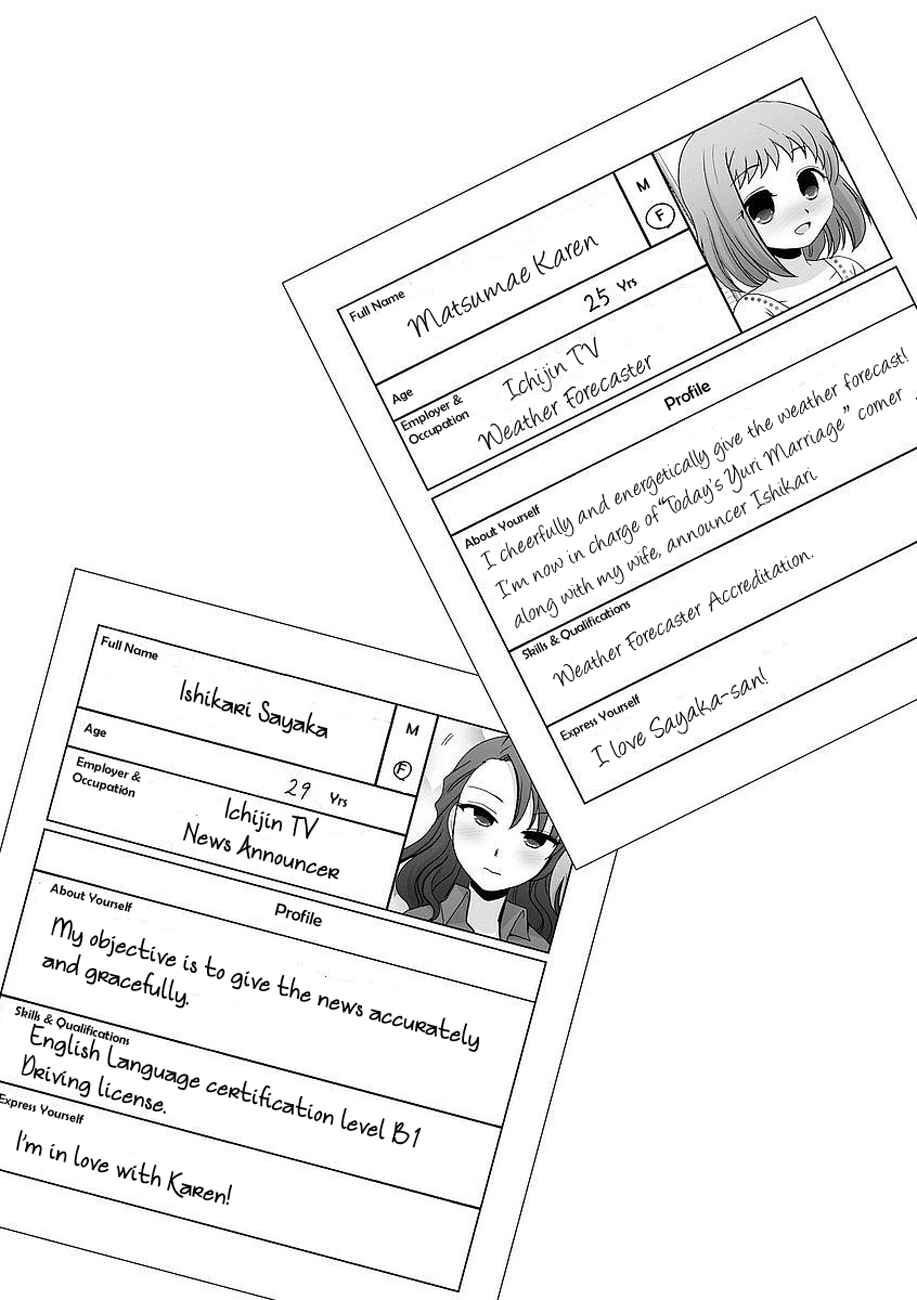 Page 13 Chapter 0 Kanaete! Yuri Yousei