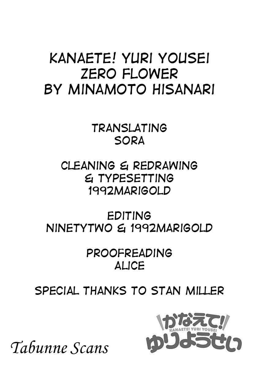 Page 14 Chapter 0 Kanaete! Yuri Yousei
