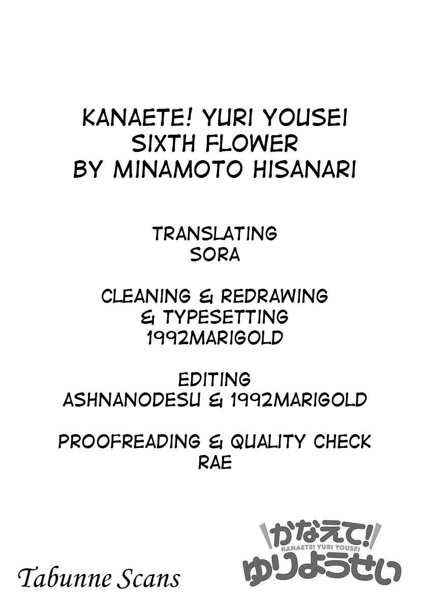 Page 12 Chapter 6 Kanaete! Yuri Yousei