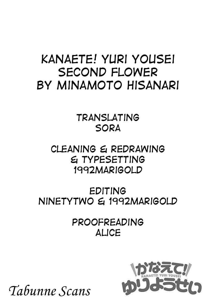 Page 11 Chapter 2 Kanaete! Yuri Yousei