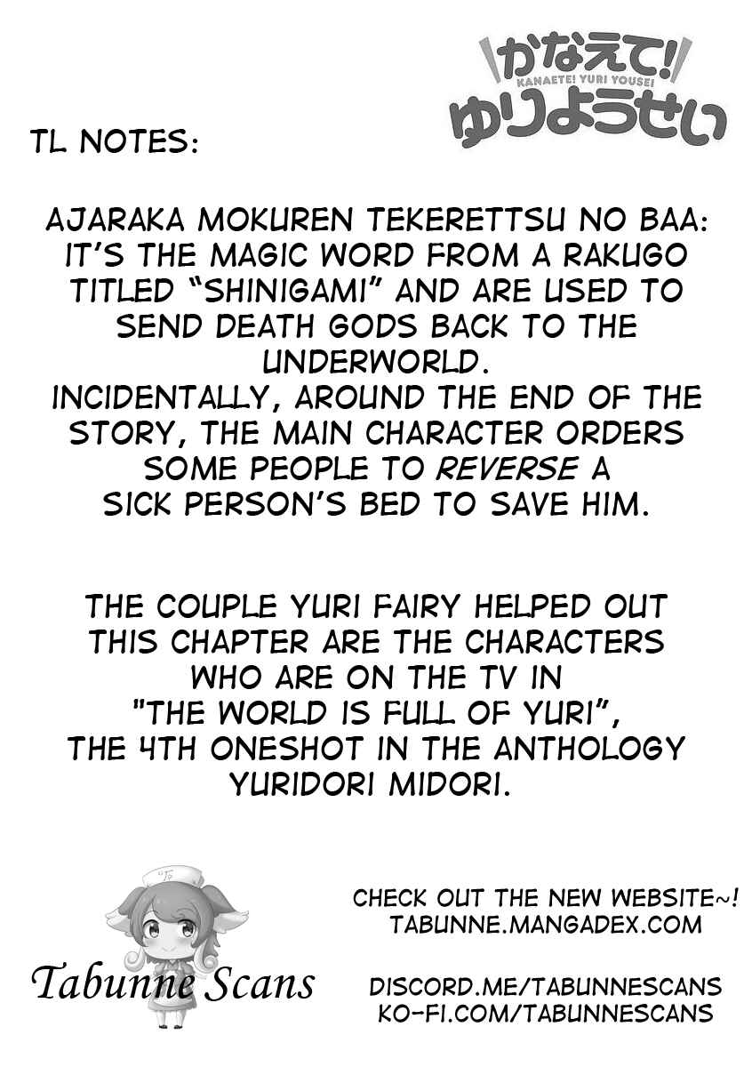 Page 13 Chapter 10 Kanaete! Yuri Yousei