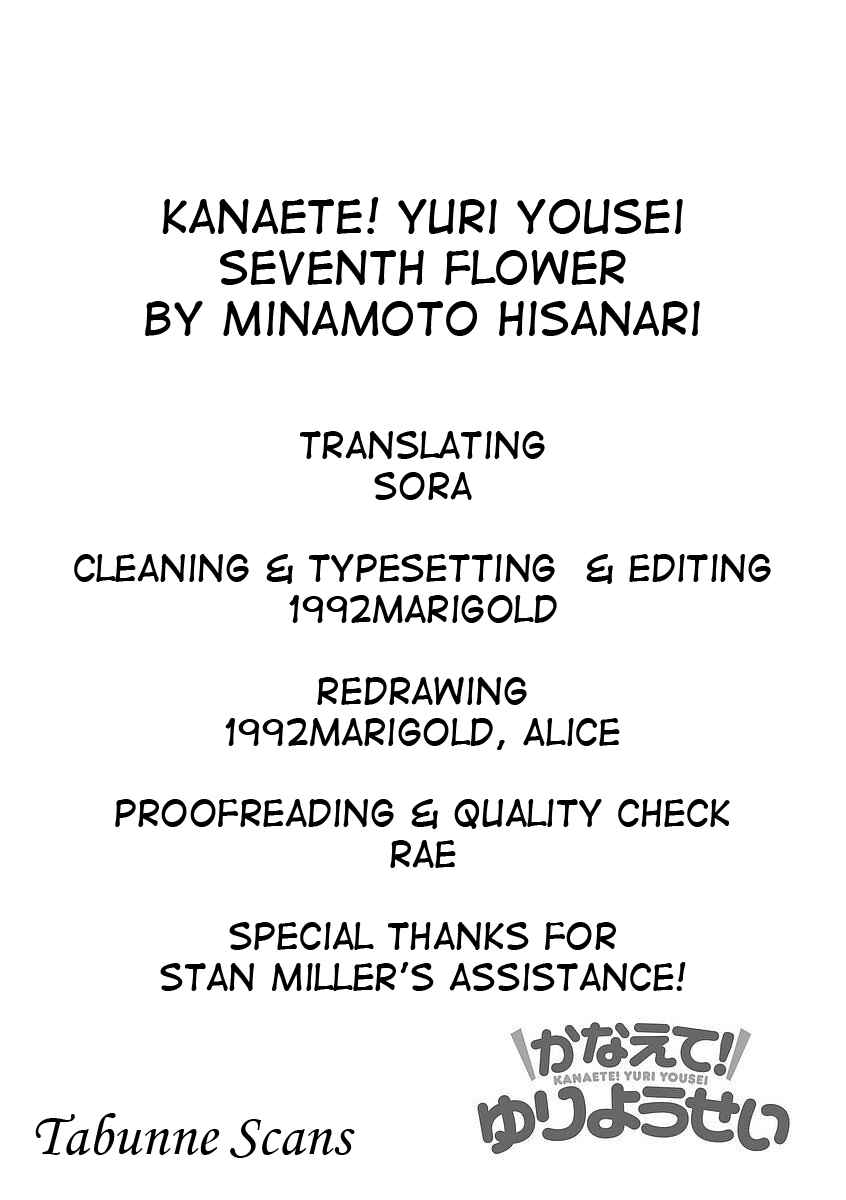 Page 10 Chapter 7 Kanaete! Yuri Yousei