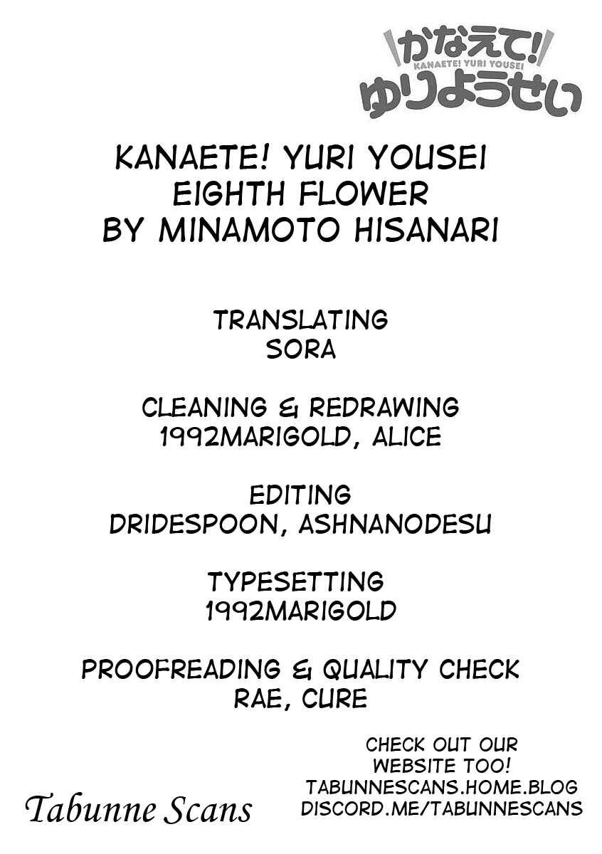 Page 11 Chapter 8 Kanaete! Yuri Yousei