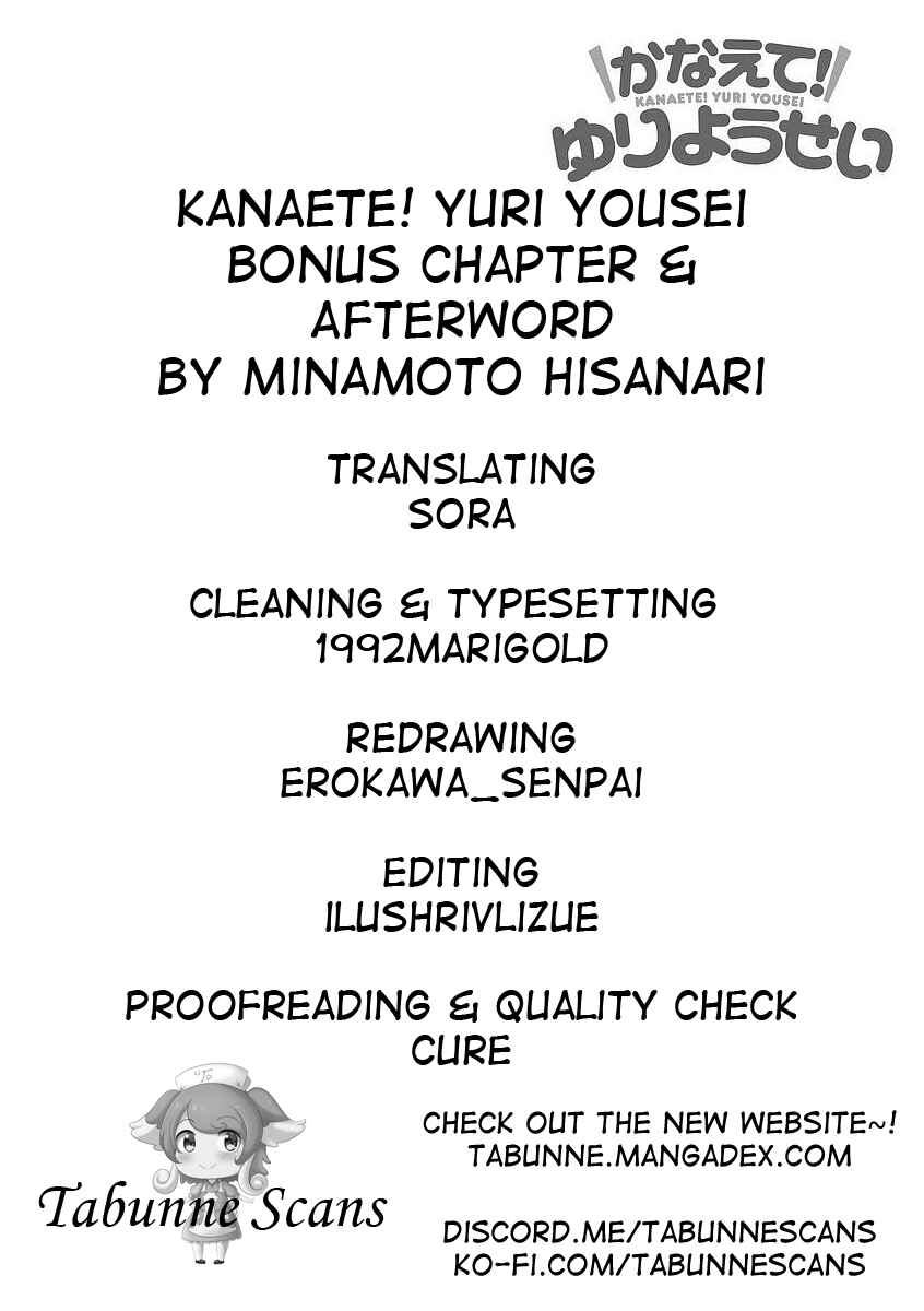 Page 13 Chapter 14 Kanaete! Yuri Yousei