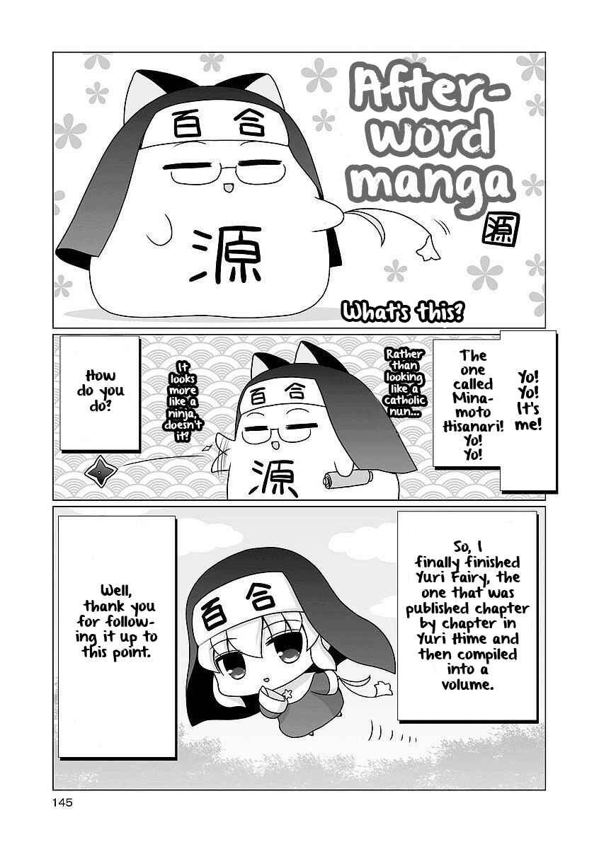 Page 5 Chapter 14 Kanaete! Yuri Yousei