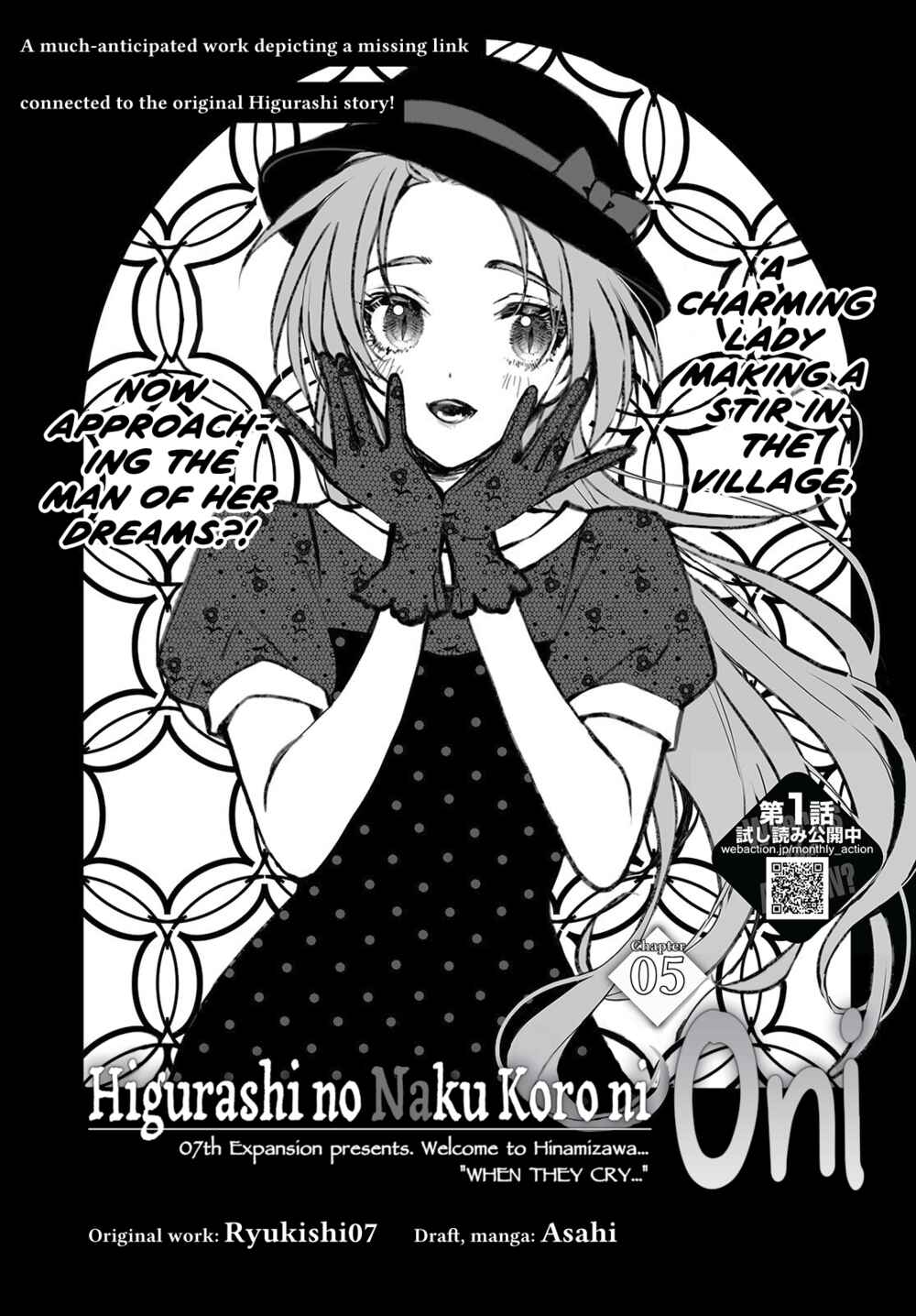 Page 1 Chapter 5 Higurashi no Naku Koro ni Oni