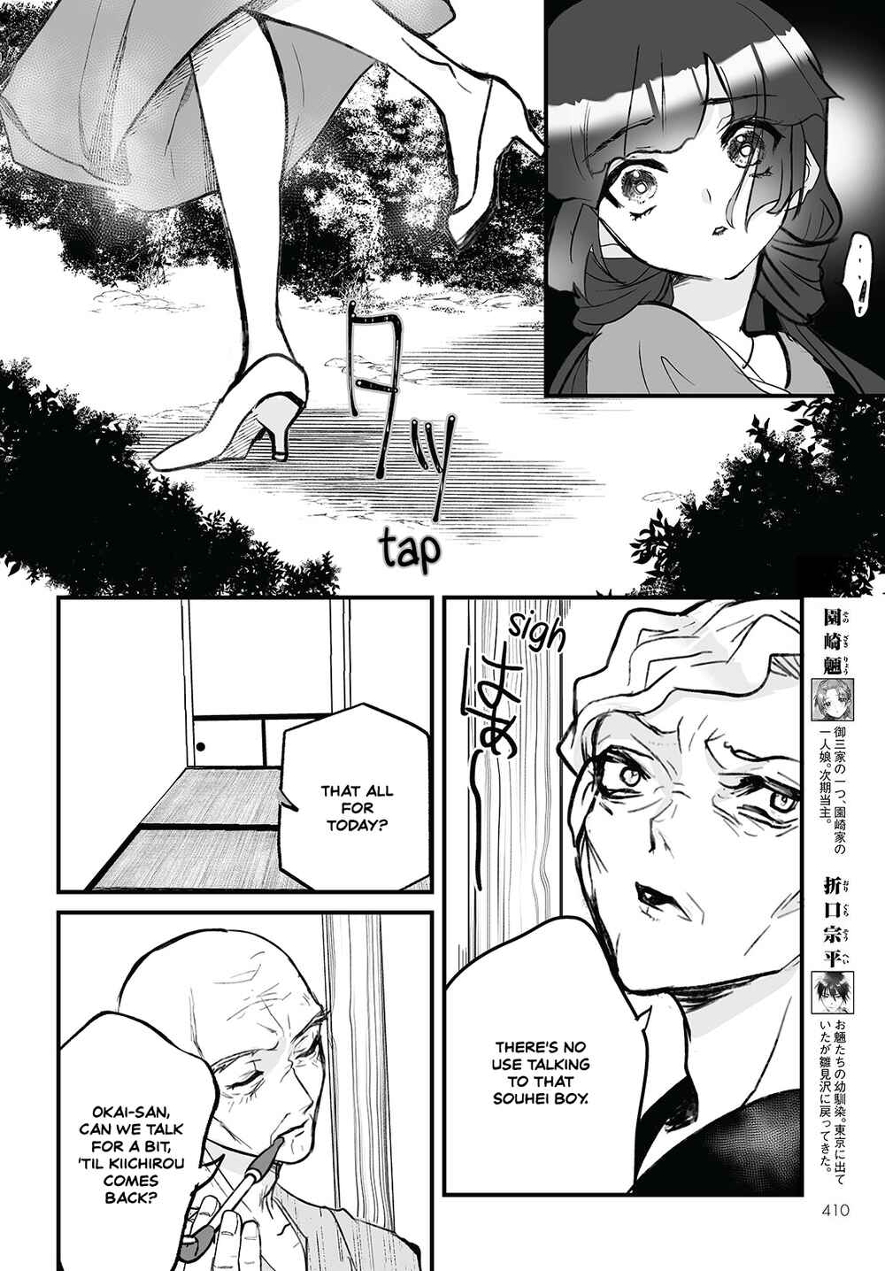 Page 4 Chapter 5 Higurashi no Naku Koro ni Oni