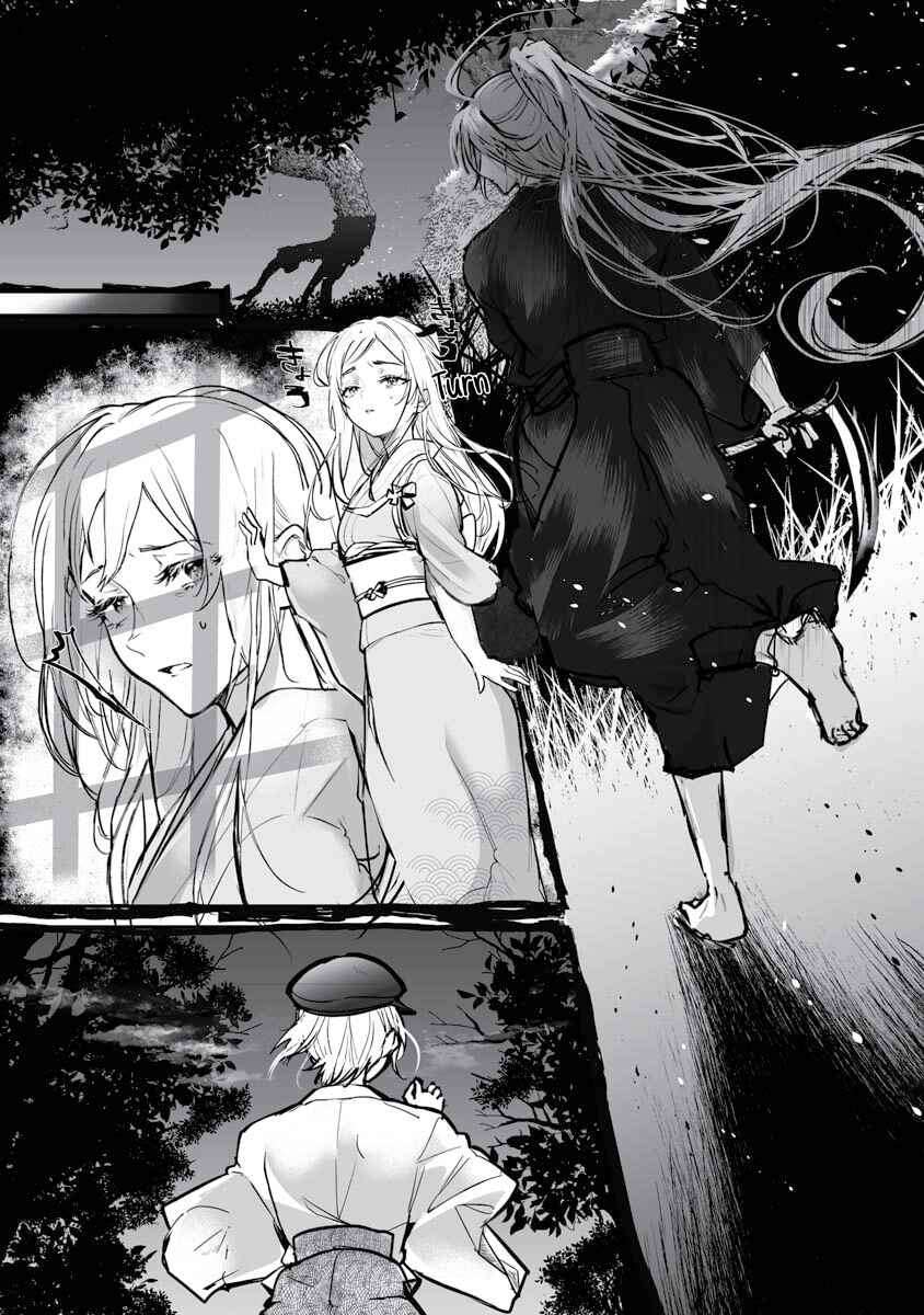 Page 17 Chapter 22 Higurashi no Naku Koro ni Oni