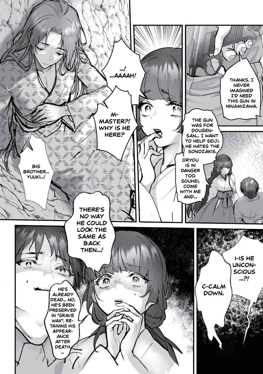 Page 6 Chapter 22 Higurashi no Naku Koro ni Oni