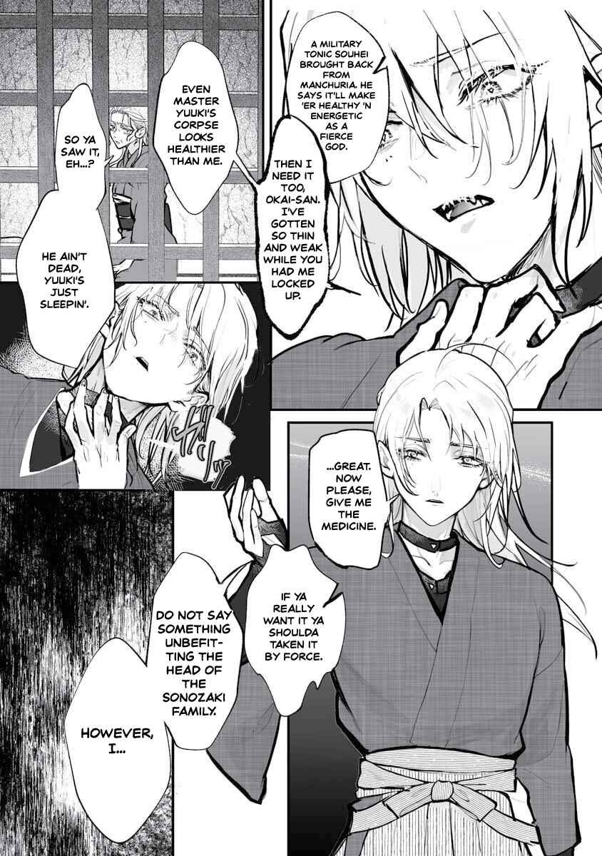 Page 9 Chapter 22 Higurashi no Naku Koro ni Oni