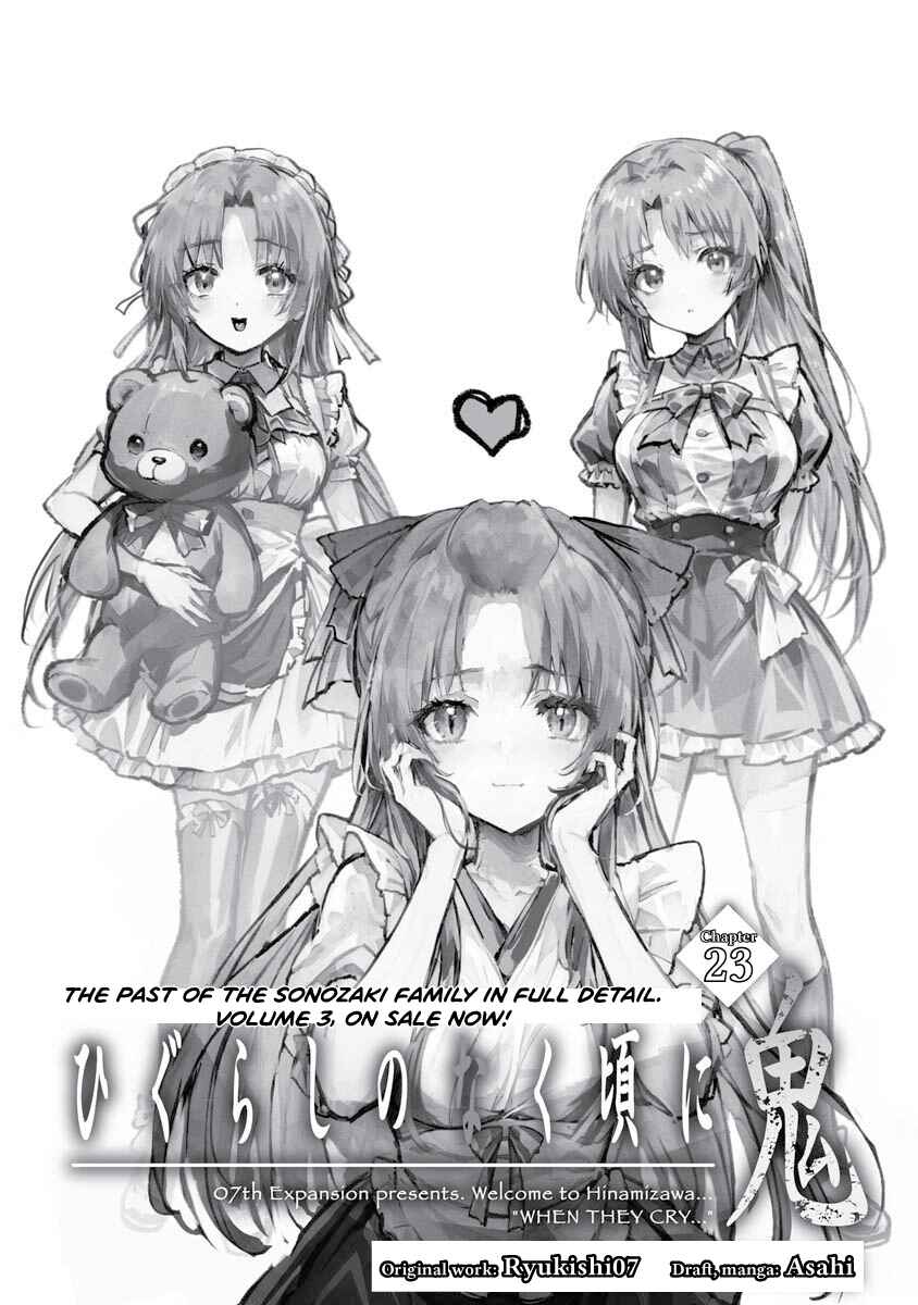 Page 1 Chapter 23 Higurashi no Naku Koro ni Oni