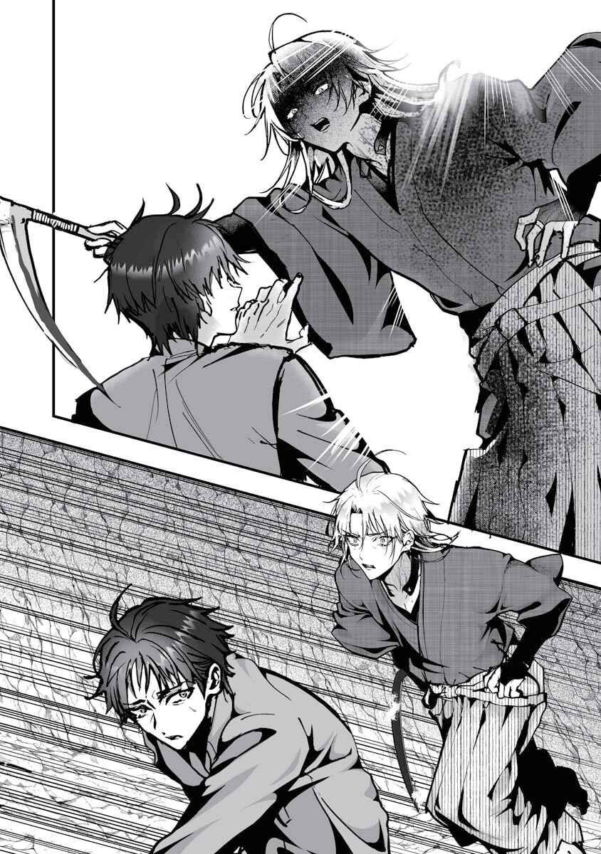 Page 24 Chapter 23 Higurashi no Naku Koro ni Oni