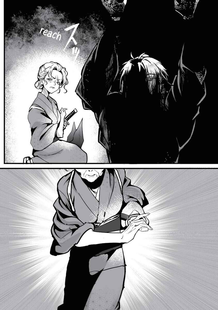 Page 4 Chapter 23 Higurashi no Naku Koro ni Oni