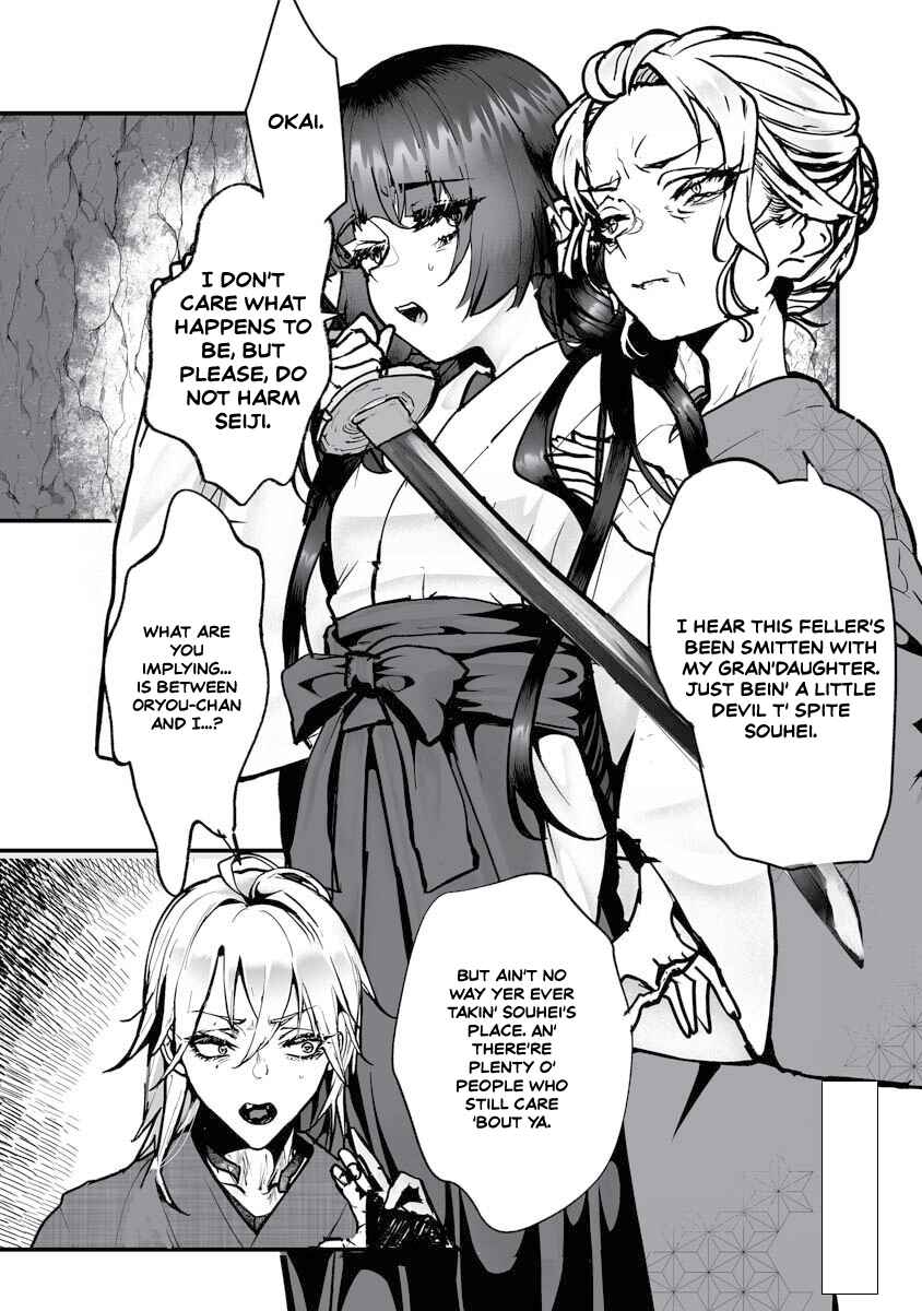 Page 8 Chapter 23 Higurashi no Naku Koro ni Oni