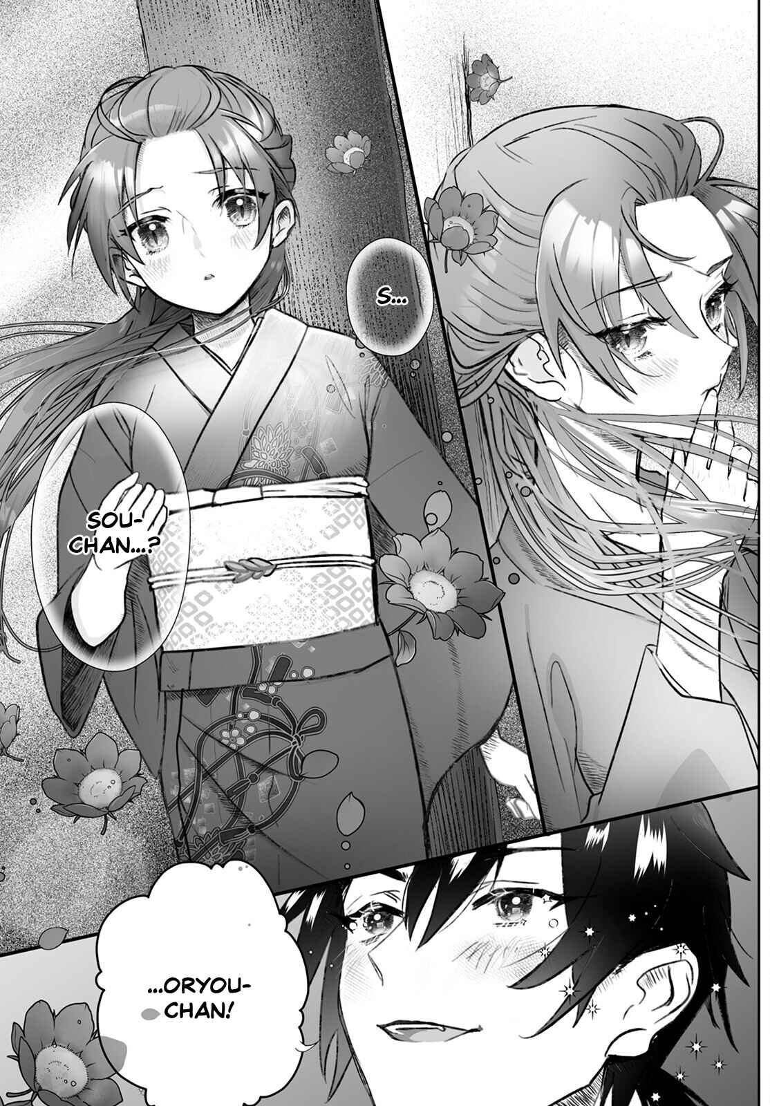 Page 11 Chapter 2 Higurashi no Naku Koro ni Oni