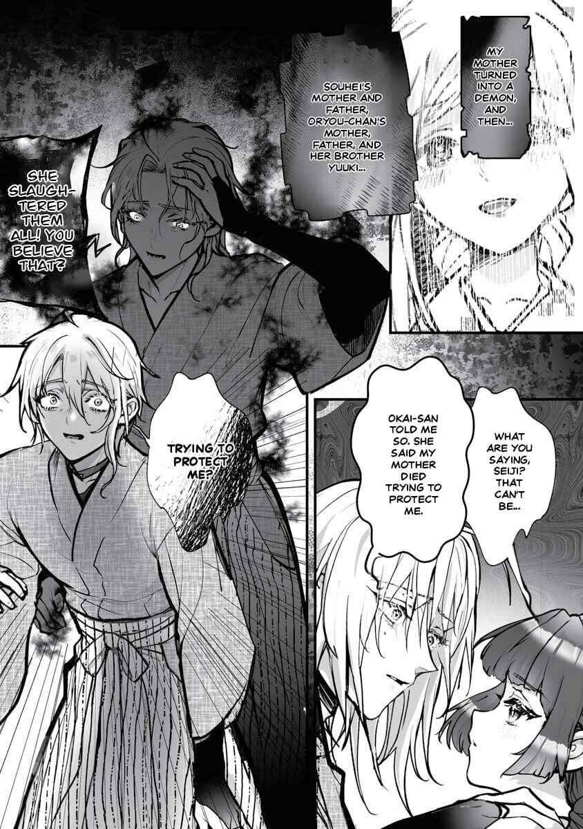 Page 18 Chapter 20 Higurashi no Naku Koro ni Oni