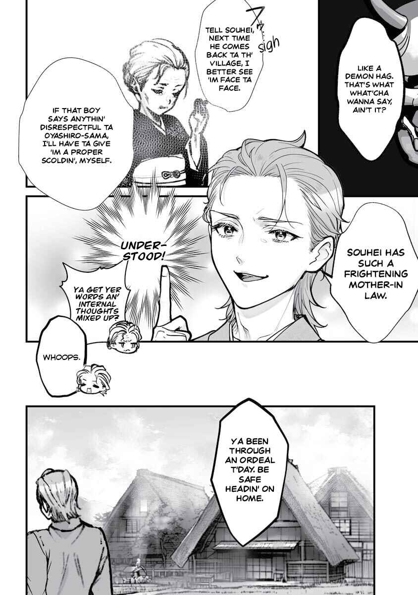 Page 8 Chapter 20 Higurashi no Naku Koro ni Oni