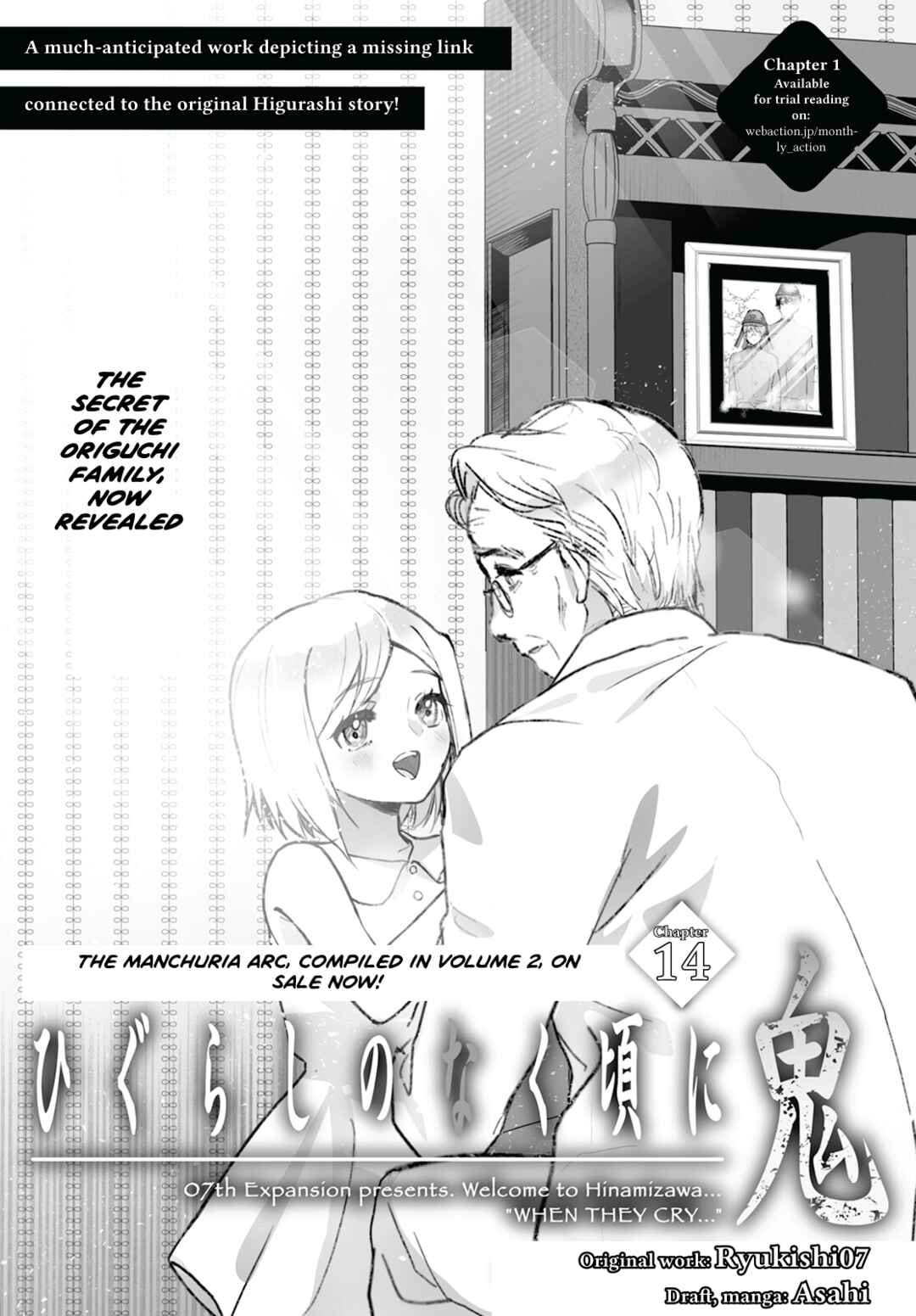Page 1 Chapter 14 Higurashi no Naku Koro ni Oni