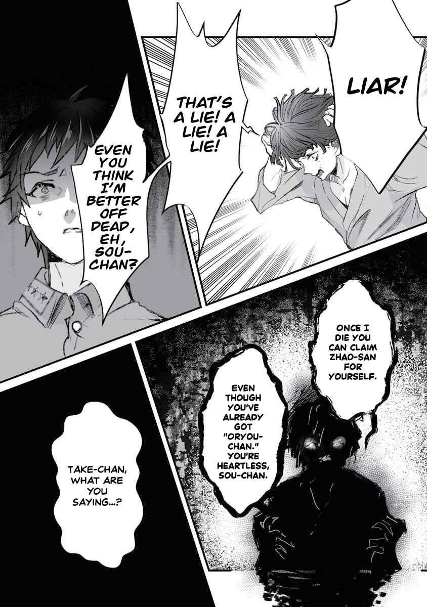 Page 24 Chapter 17 Higurashi no Naku Koro ni Oni