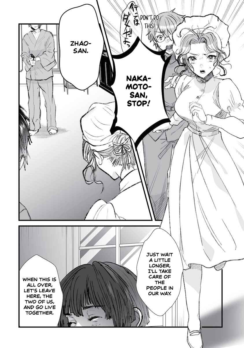 Page 25 Chapter 17 Higurashi no Naku Koro ni Oni