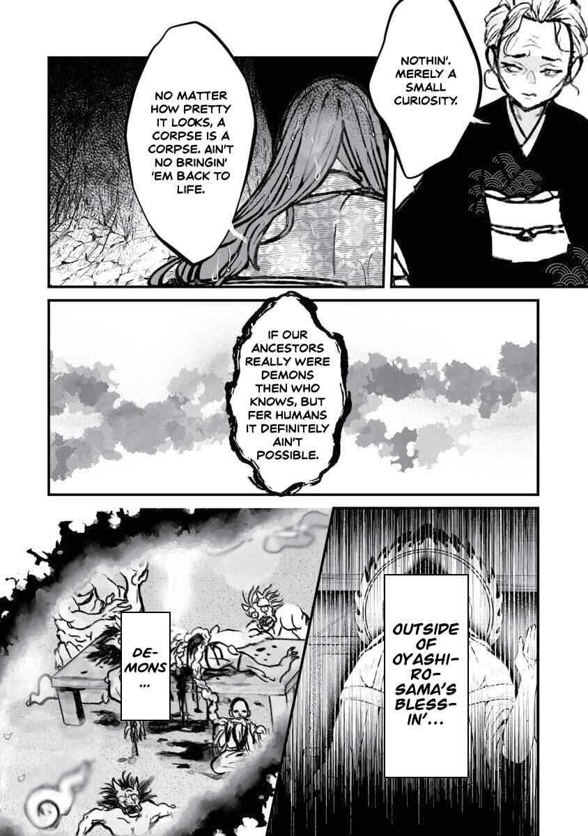 Page 17 Chapter 18 Higurashi no Naku Koro ni Oni