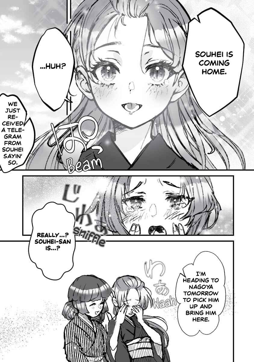 Page 22 Chapter 18 Higurashi no Naku Koro ni Oni