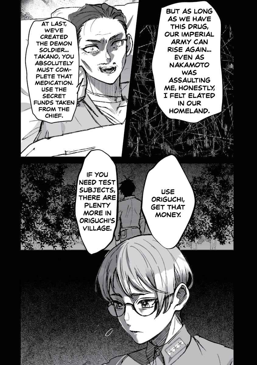 Page 5 Chapter 18 Higurashi no Naku Koro ni Oni