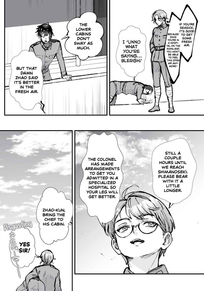 Page 7 Chapter 18 Higurashi no Naku Koro ni Oni