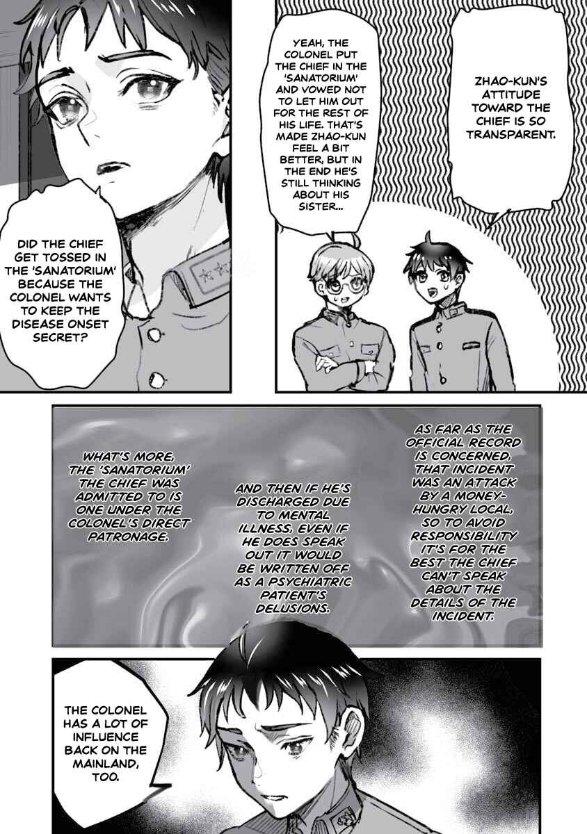 Page 8 Chapter 18 Higurashi no Naku Koro ni Oni