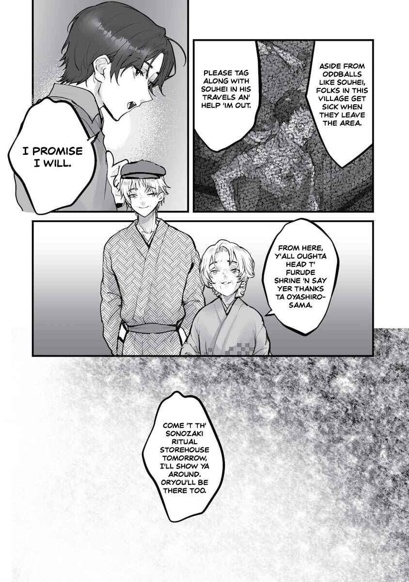 Page 12 Chapter 21 Higurashi no Naku Koro ni Oni