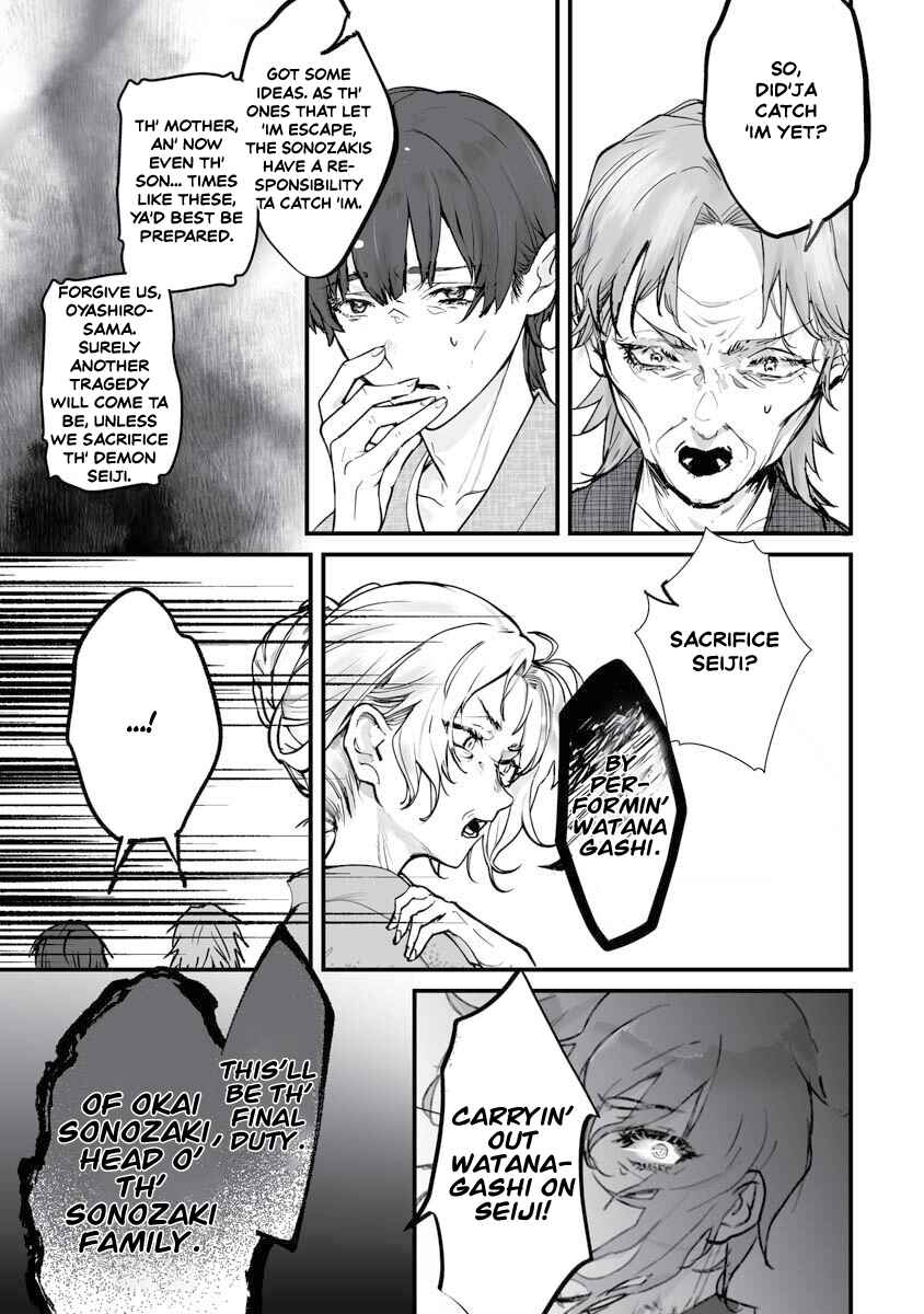 Page 3 Chapter 21 Higurashi no Naku Koro ni Oni