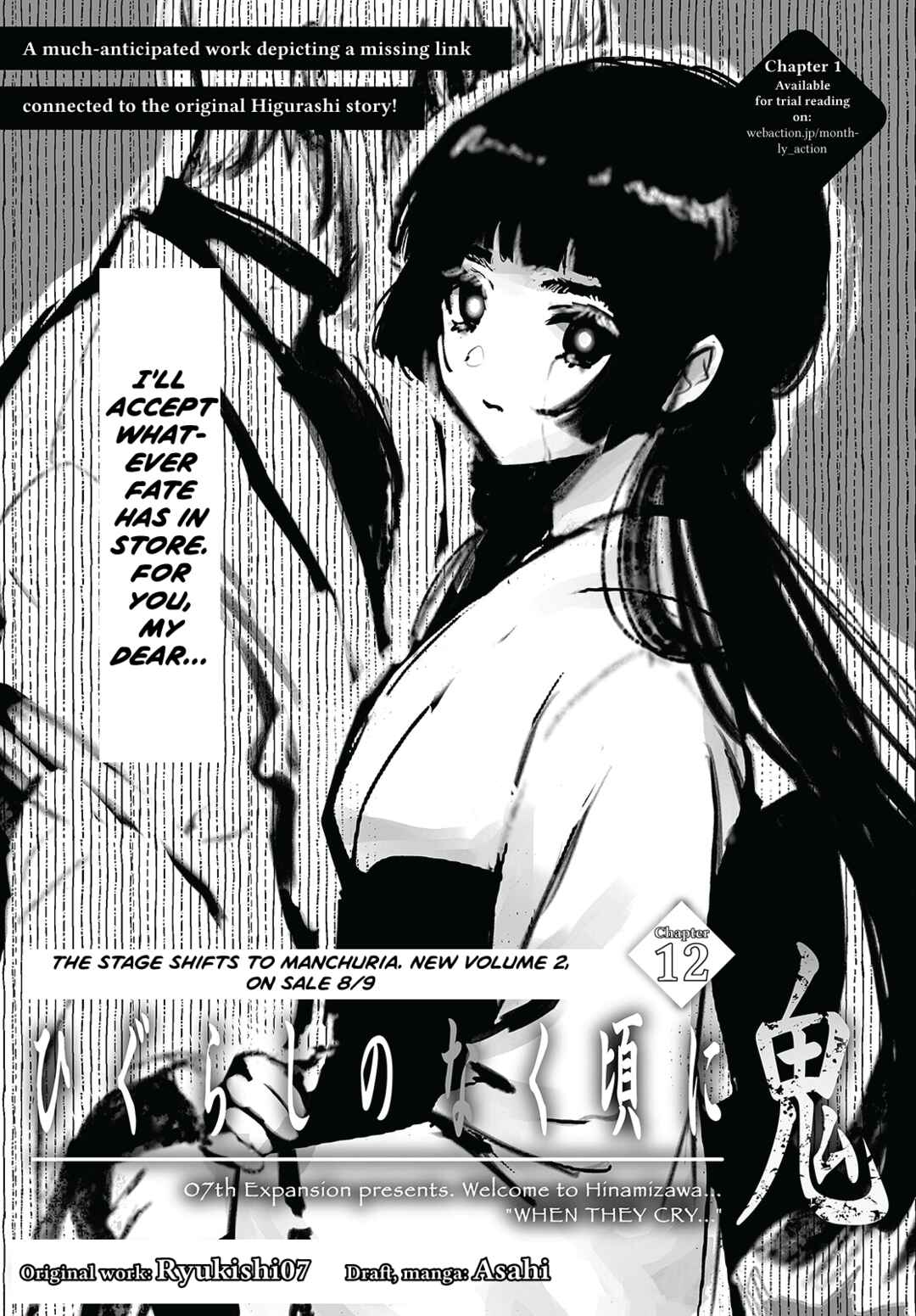 Page 1 Chapter 12 Higurashi no Naku Koro ni Oni