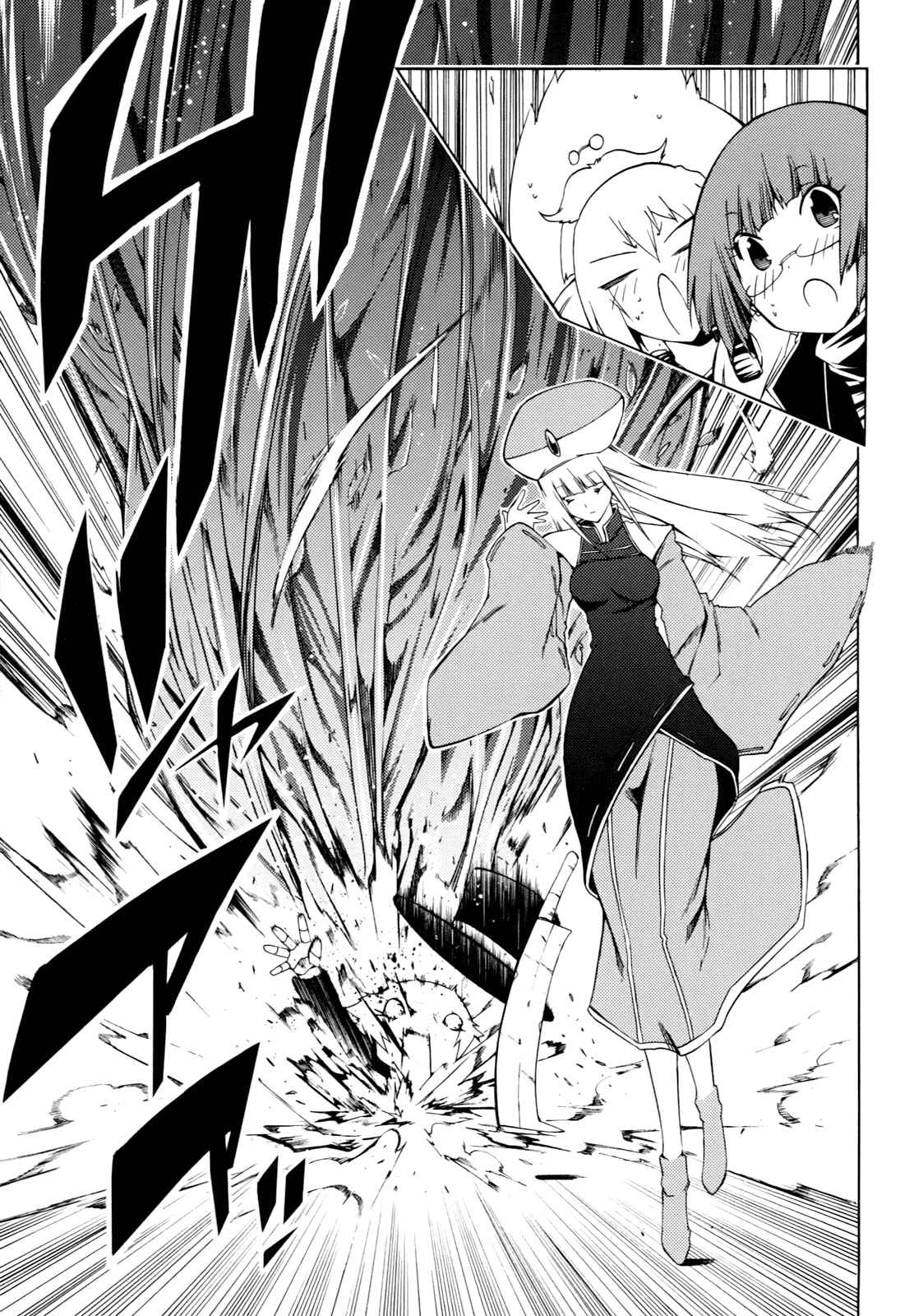 Page 31 Chapter 18 Esprit